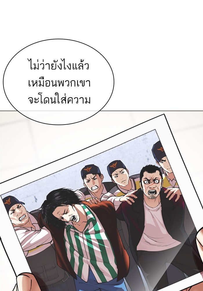 LOOKISM - หน้า 147