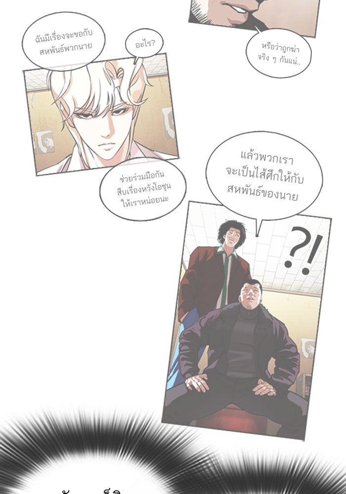 LOOKISM - หน้า 154