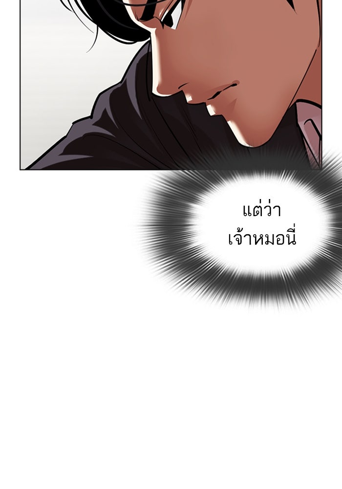 LOOKISM - หน้า 16