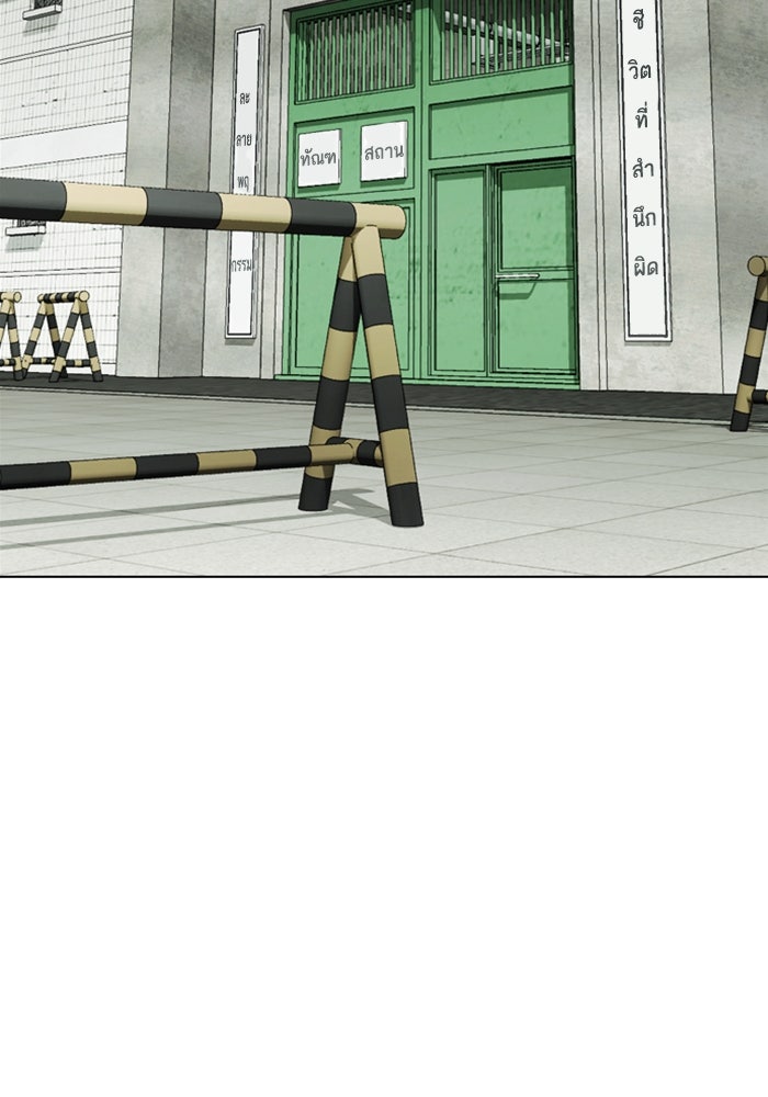 LOOKISM - หน้า 161