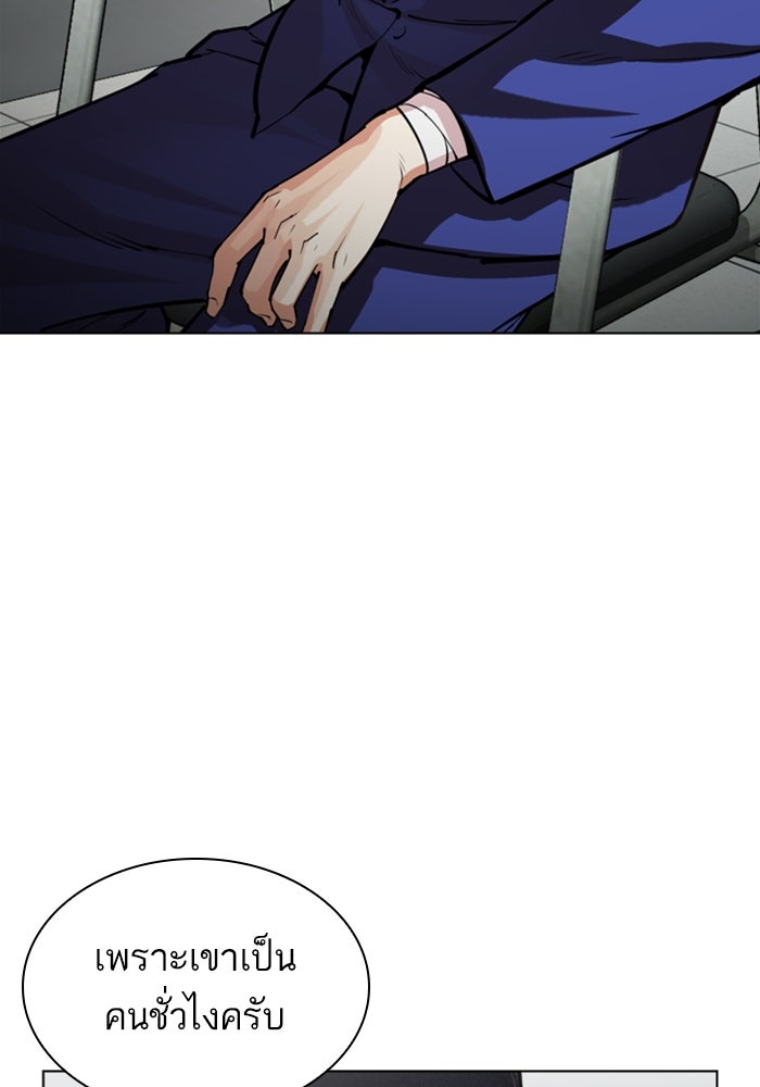LOOKISM - หน้า 175
