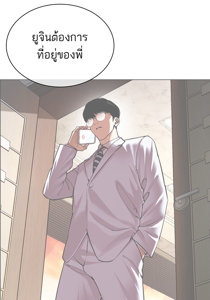 LOOKISM - หน้า 177