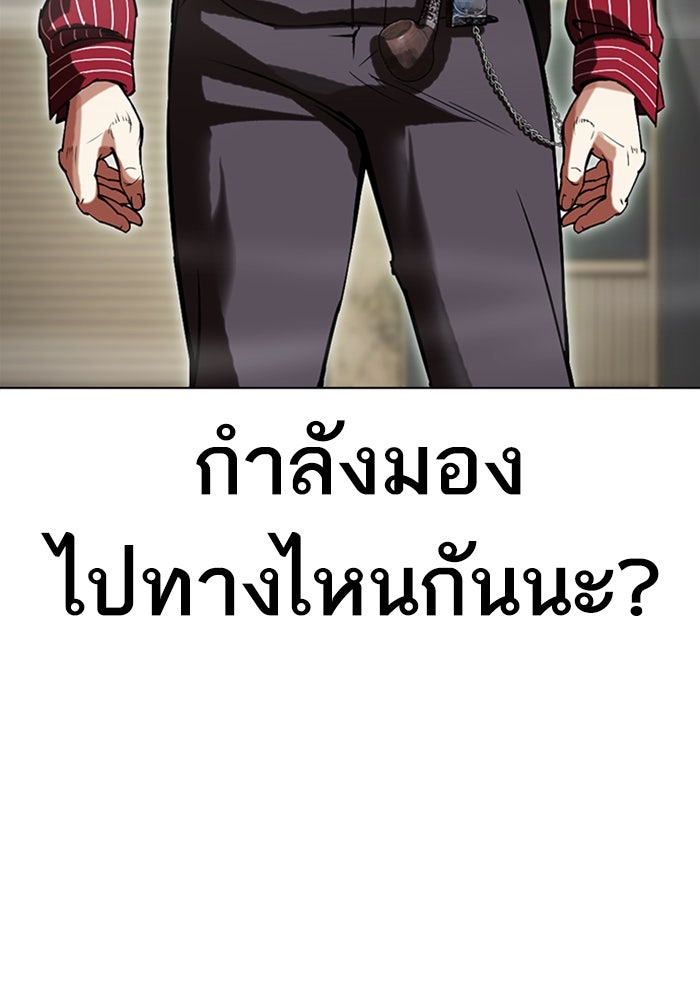 LOOKISM - หน้า 18