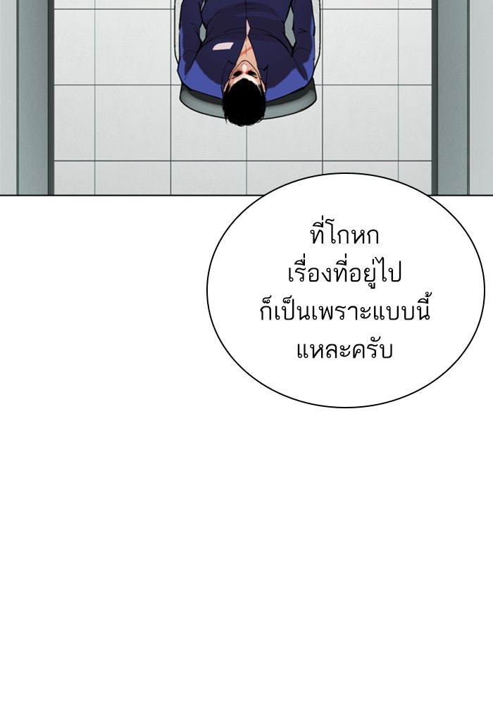 LOOKISM - หน้า 180
