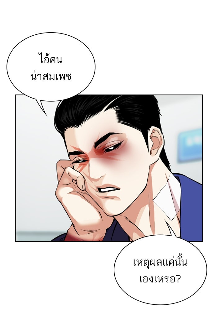 LOOKISM - หน้า 181