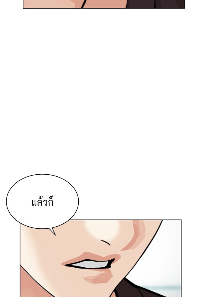 LOOKISM - หน้า 183