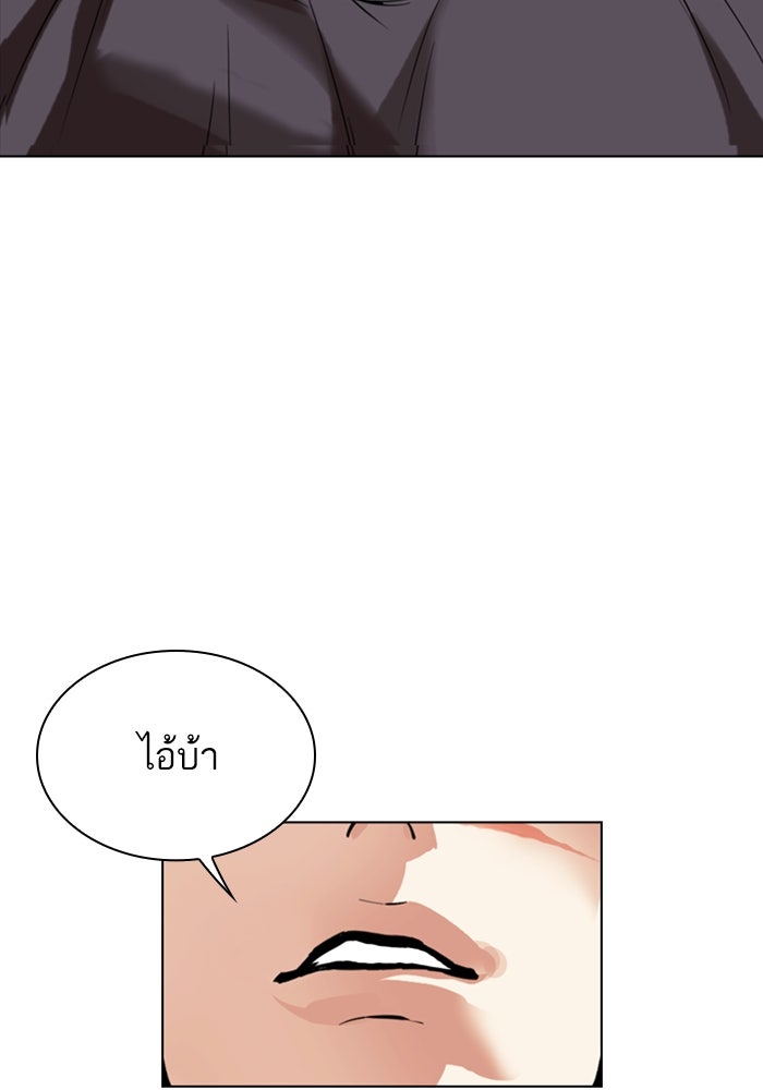 LOOKISM - หน้า 186