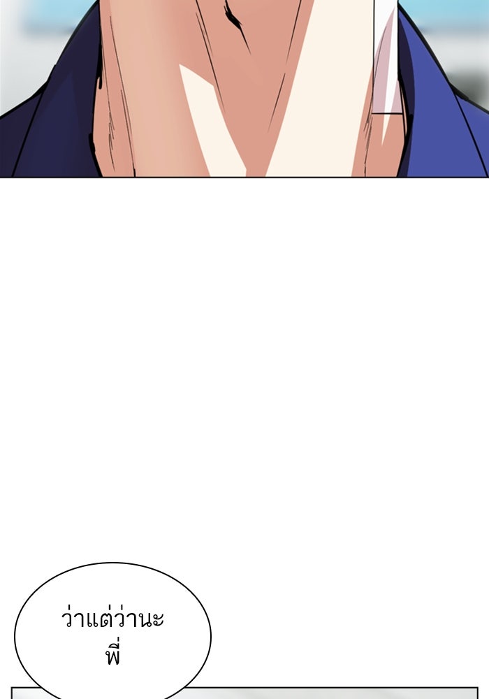 LOOKISM - หน้า 189