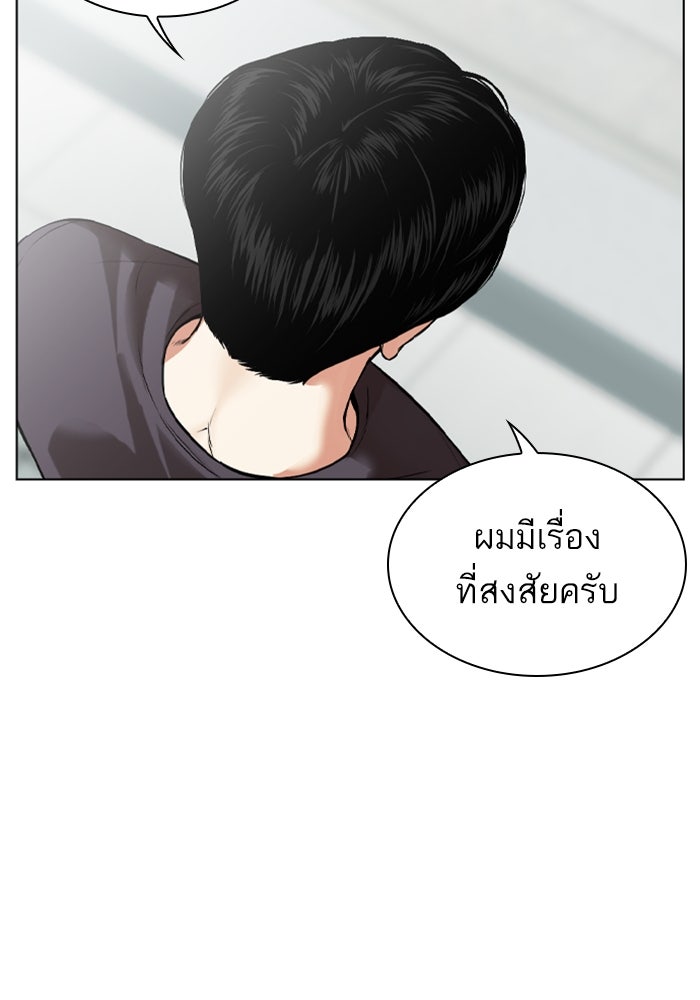 LOOKISM - หน้า 190