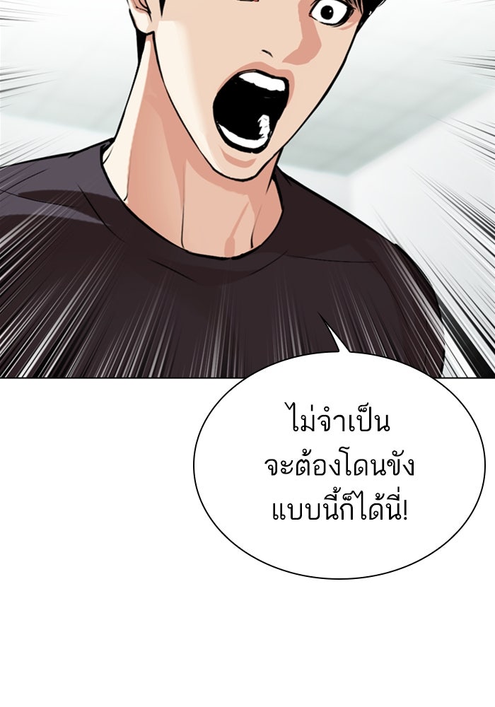 LOOKISM - หน้า 194