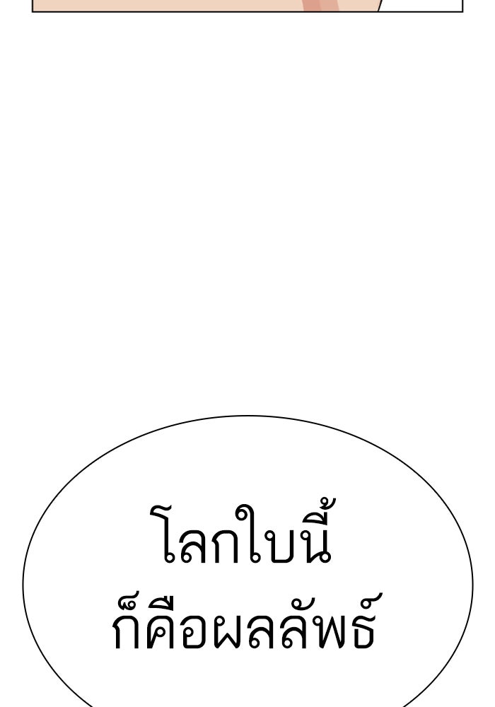 LOOKISM - หน้า 196