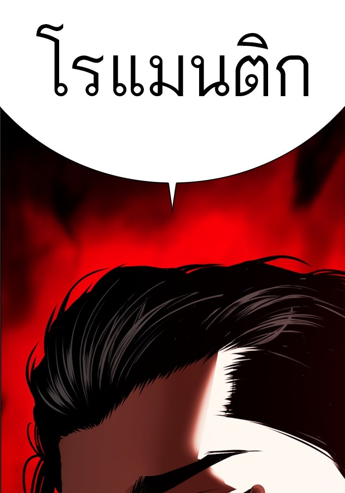 LOOKISM - หน้า 2