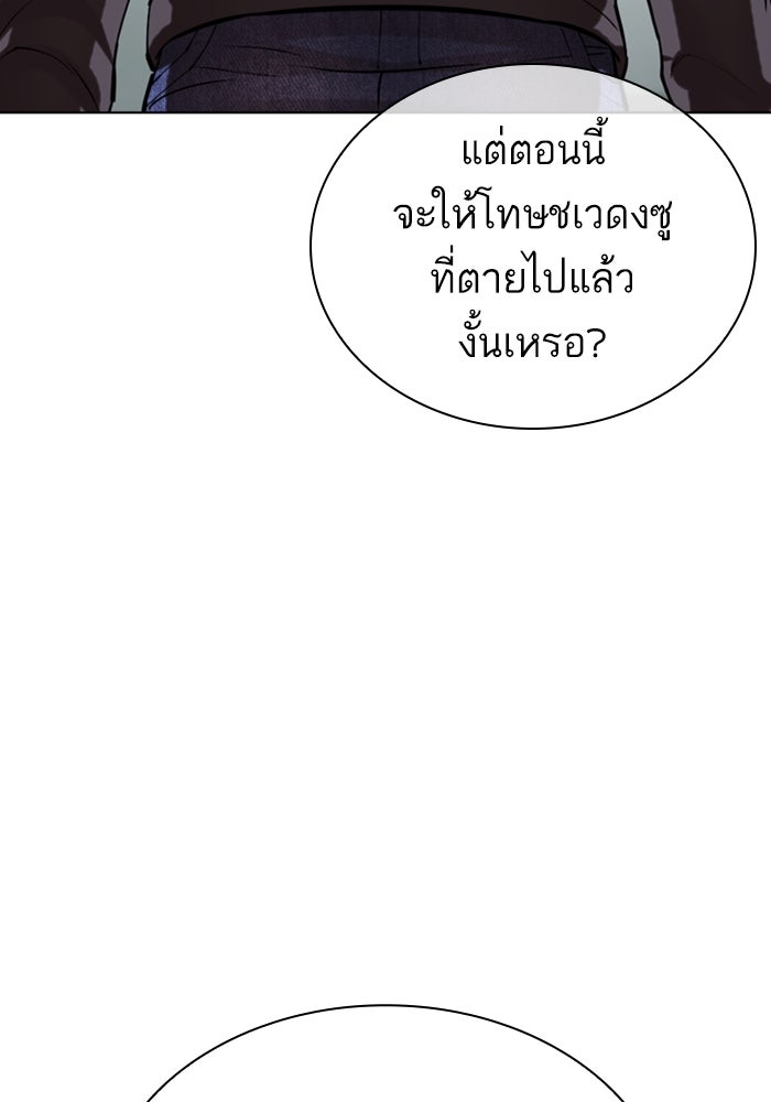 LOOKISM - หน้า 200