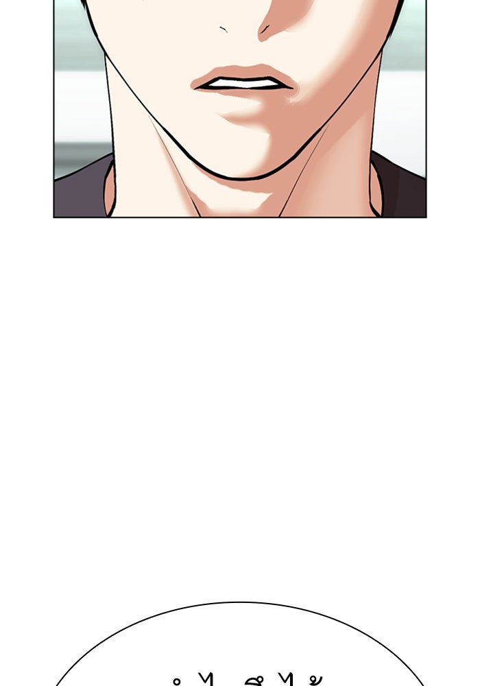 LOOKISM - หน้า 211