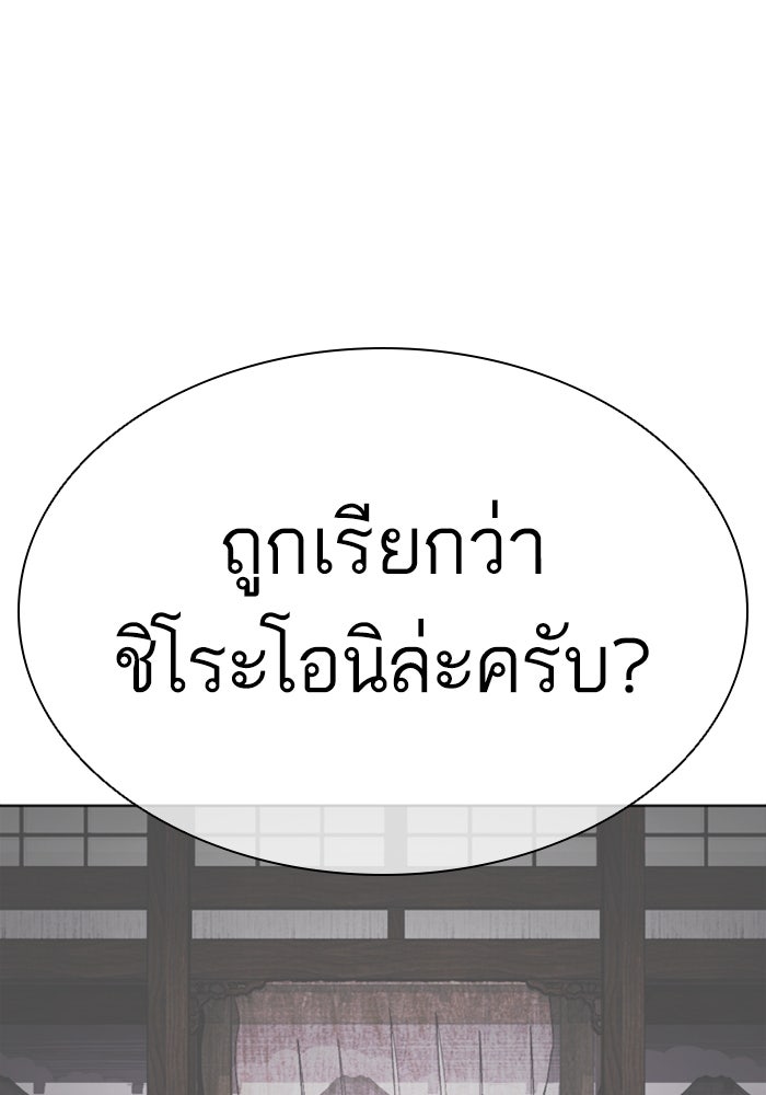 LOOKISM - หน้า 219