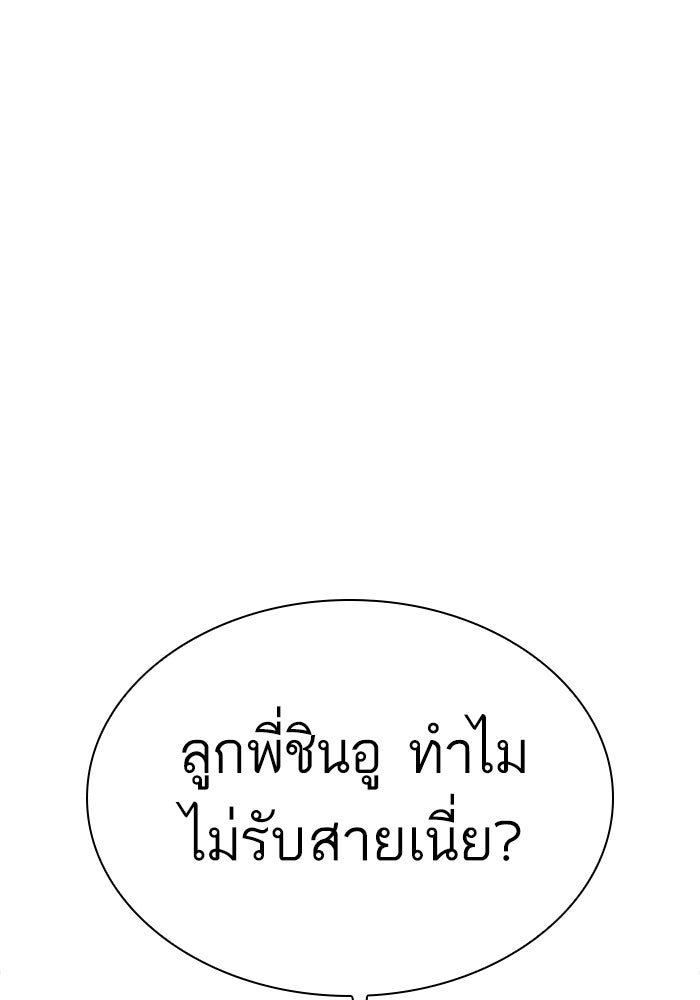 LOOKISM - หน้า 23