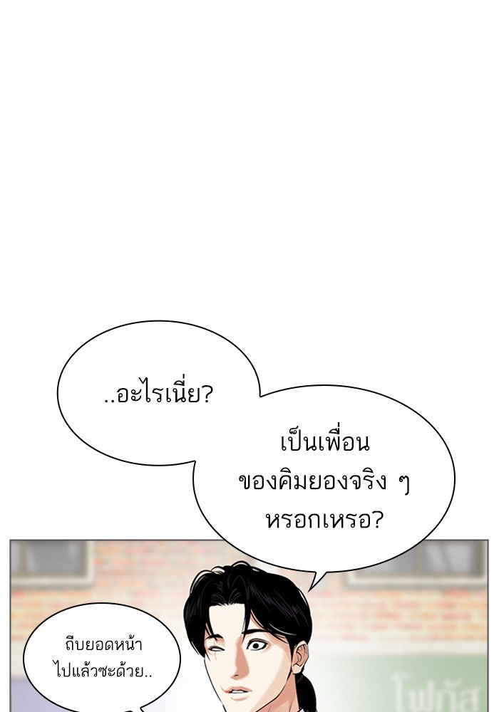 LOOKISM - หน้า 29