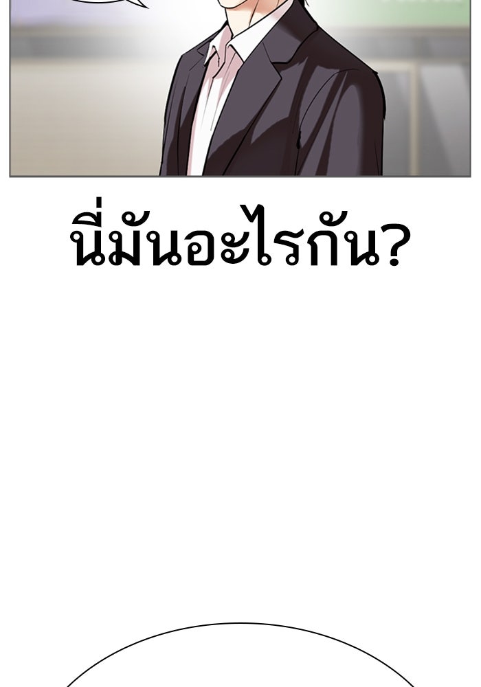 LOOKISM - หน้า 30