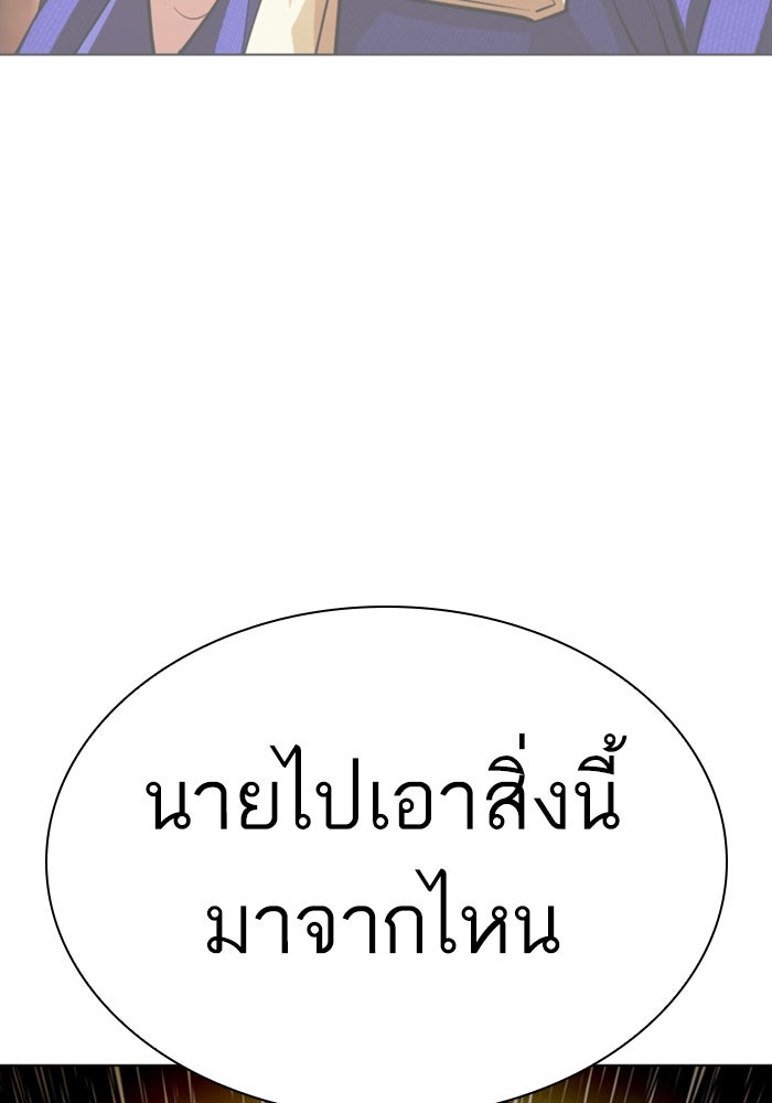 LOOKISM - หน้า 37