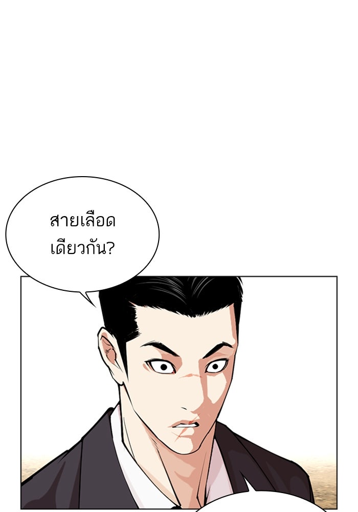 LOOKISM - หน้า 44