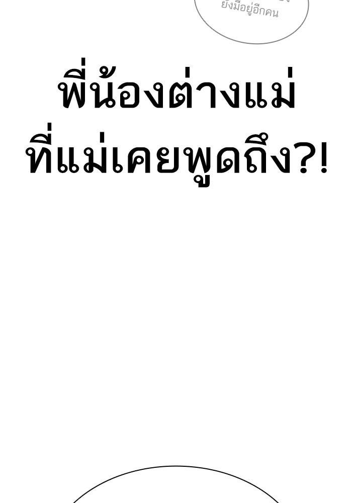 LOOKISM - หน้า 47