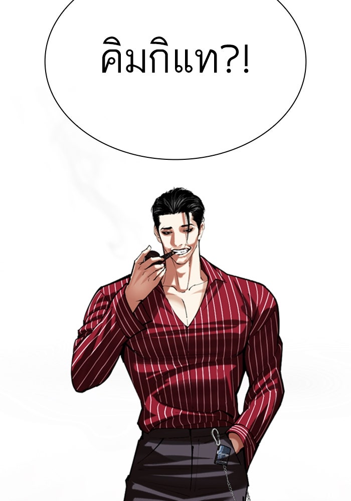 LOOKISM - หน้า 48