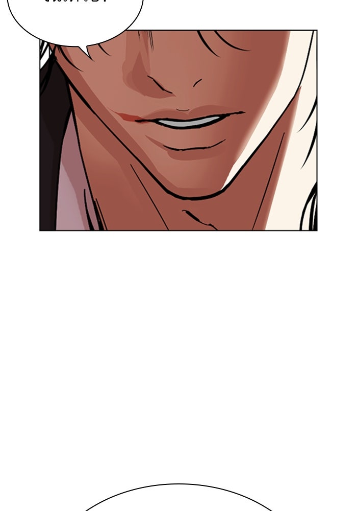 LOOKISM - หน้า 5