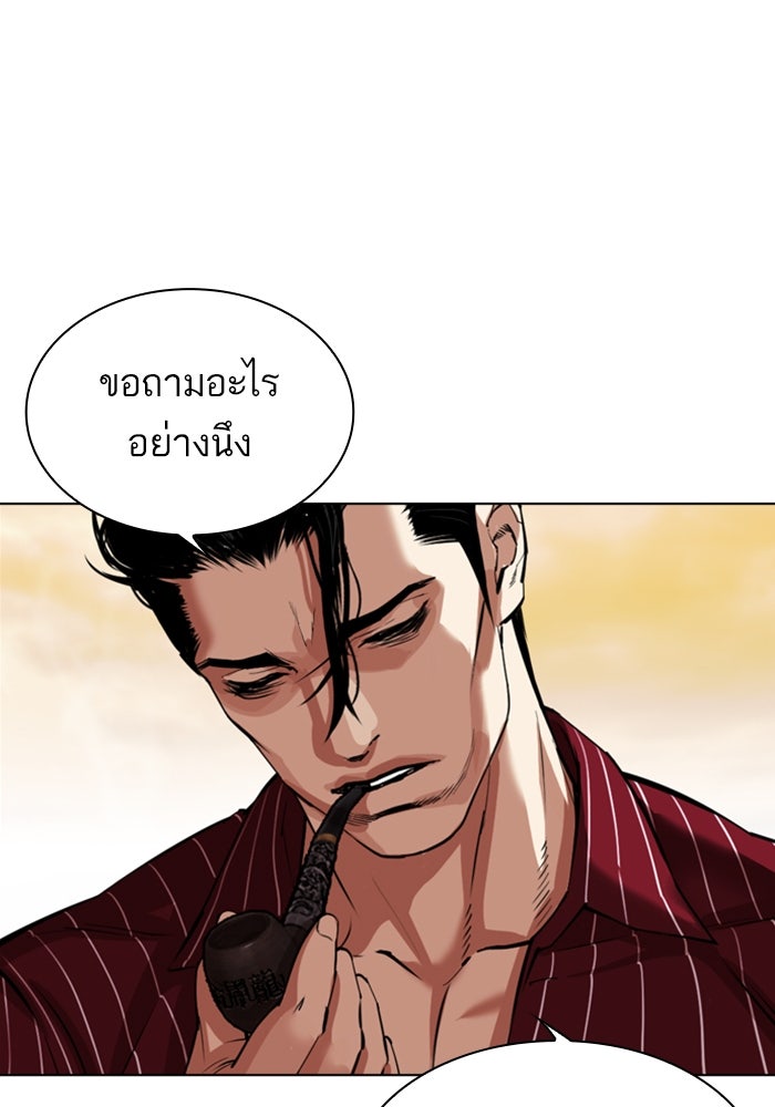 LOOKISM - หน้า 50