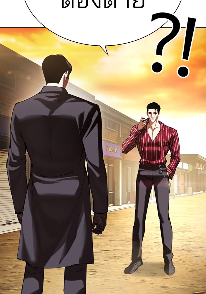 LOOKISM - หน้า 52