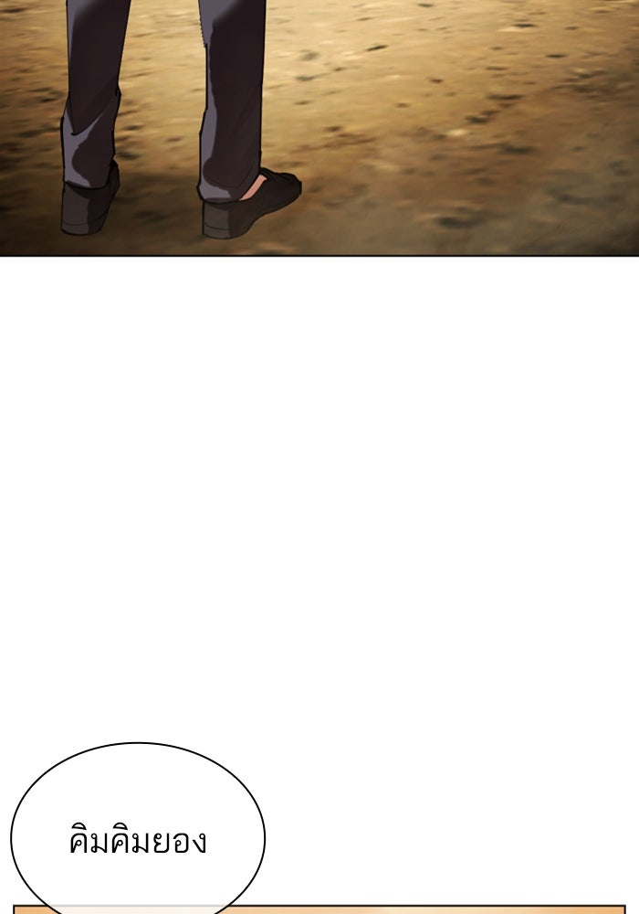 LOOKISM - หน้า 53