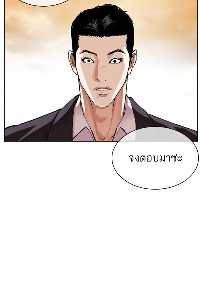 LOOKISM - หน้า 54
