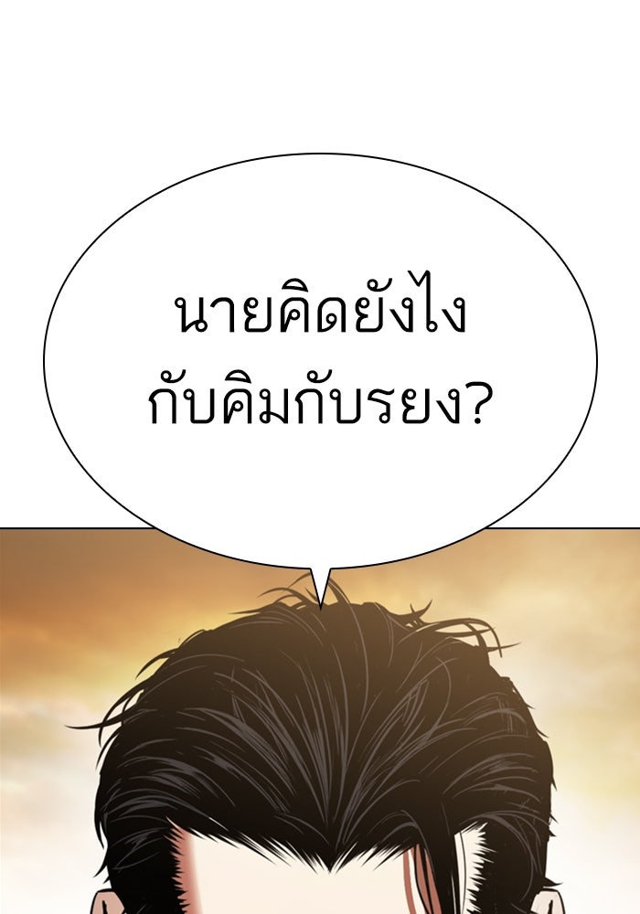 LOOKISM - หน้า 55