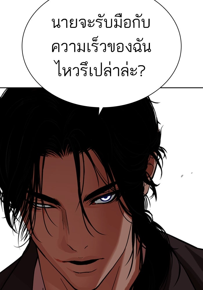 LOOKISM - หน้า 6