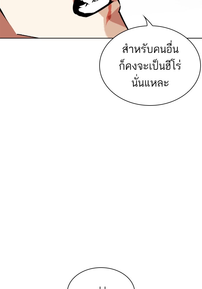 LOOKISM - หน้า 60
