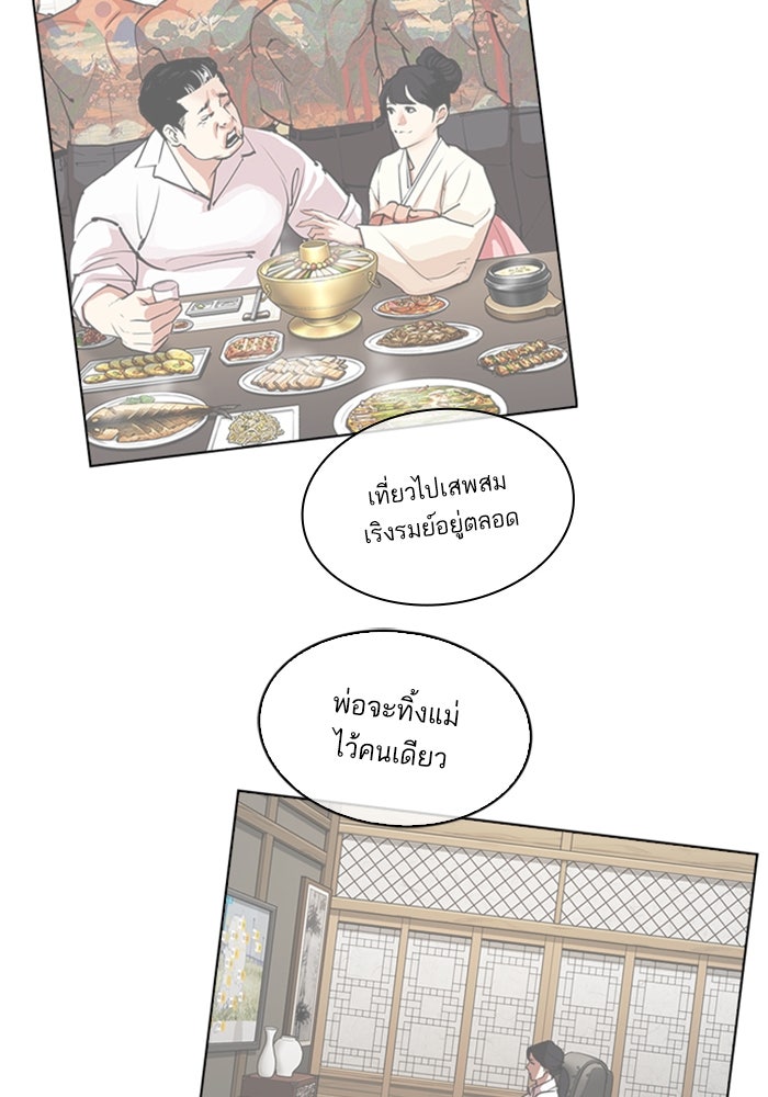LOOKISM - หน้า 62