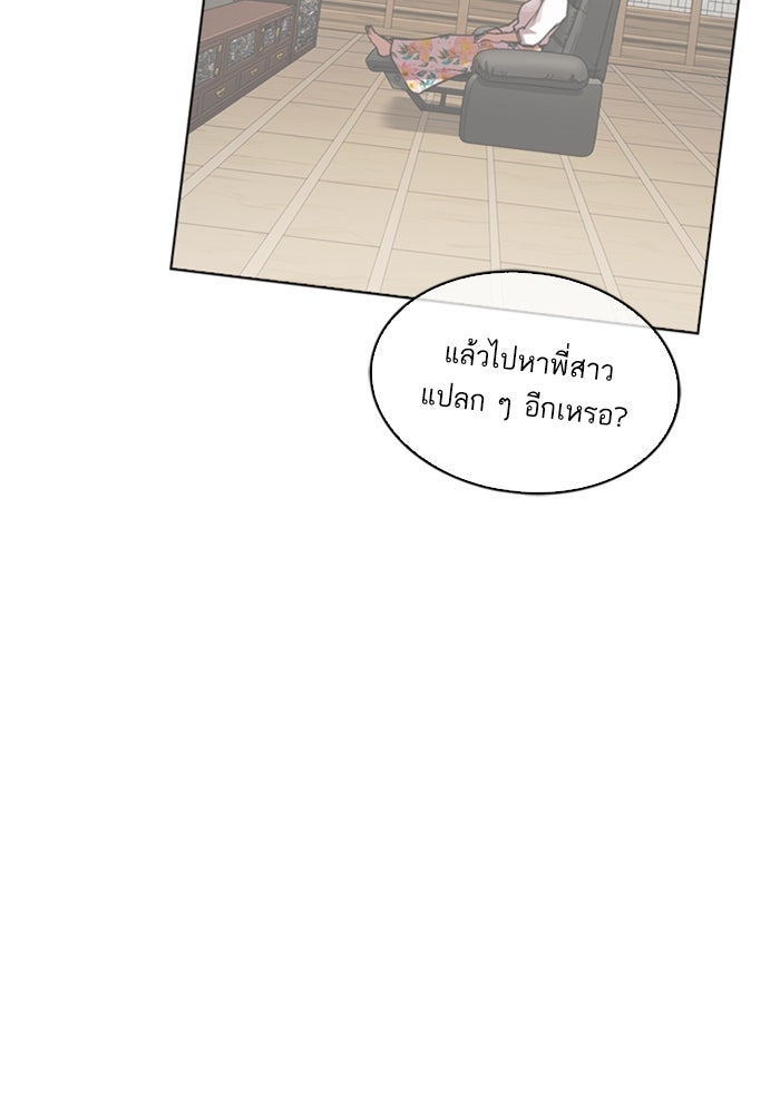 LOOKISM - หน้า 63