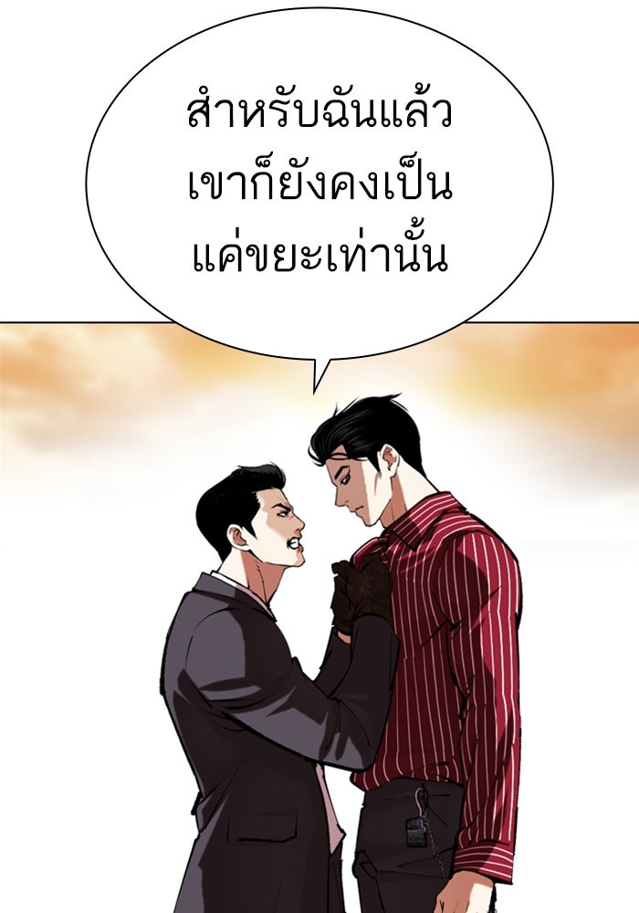 LOOKISM - หน้า 64
