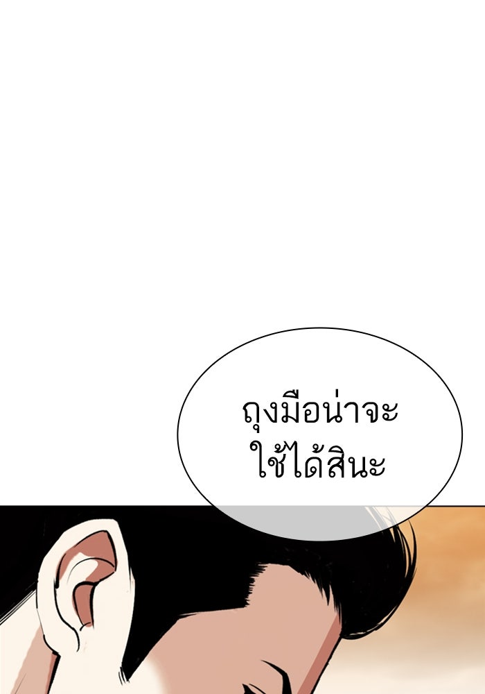 LOOKISM - หน้า 69