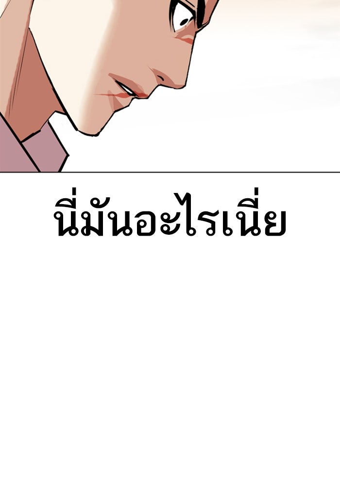LOOKISM - หน้า 70