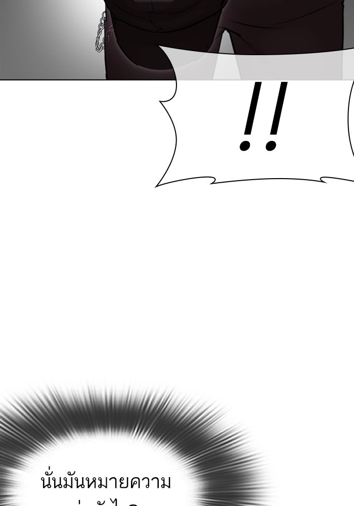 LOOKISM - หน้า 74