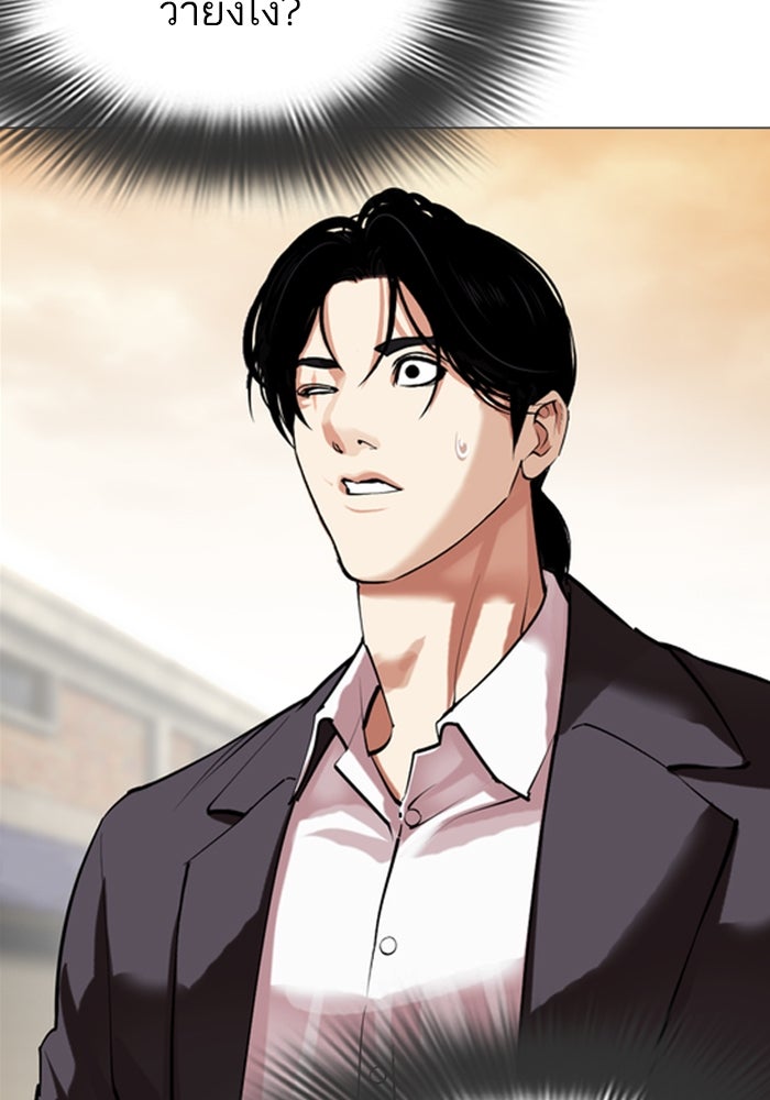 LOOKISM - หน้า 75