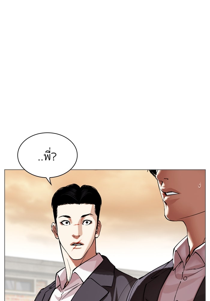 LOOKISM - หน้า 81