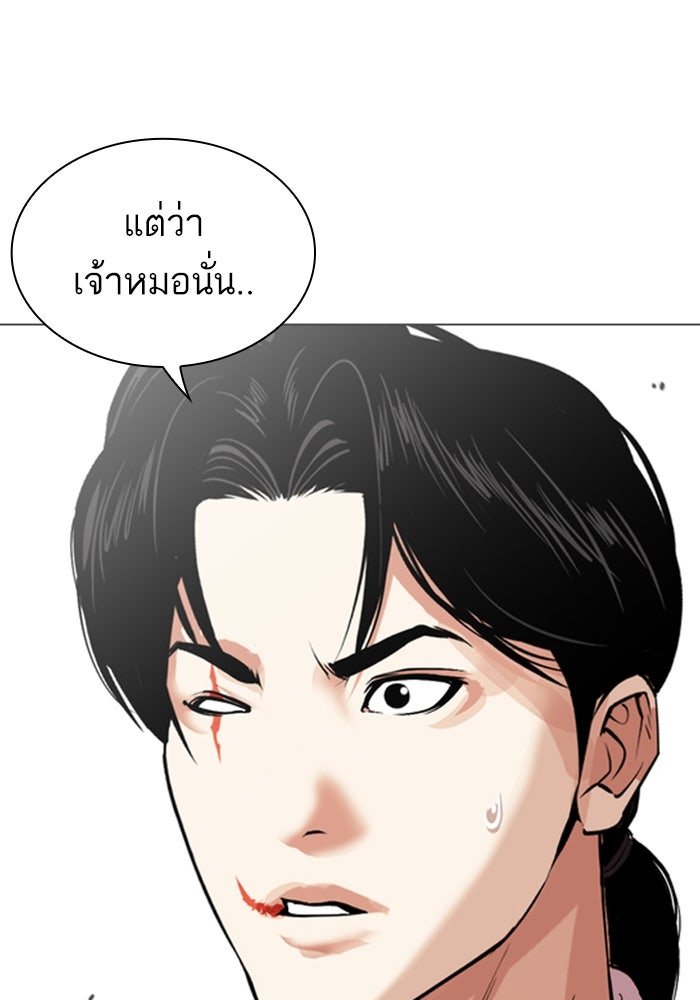 LOOKISM - หน้า 86