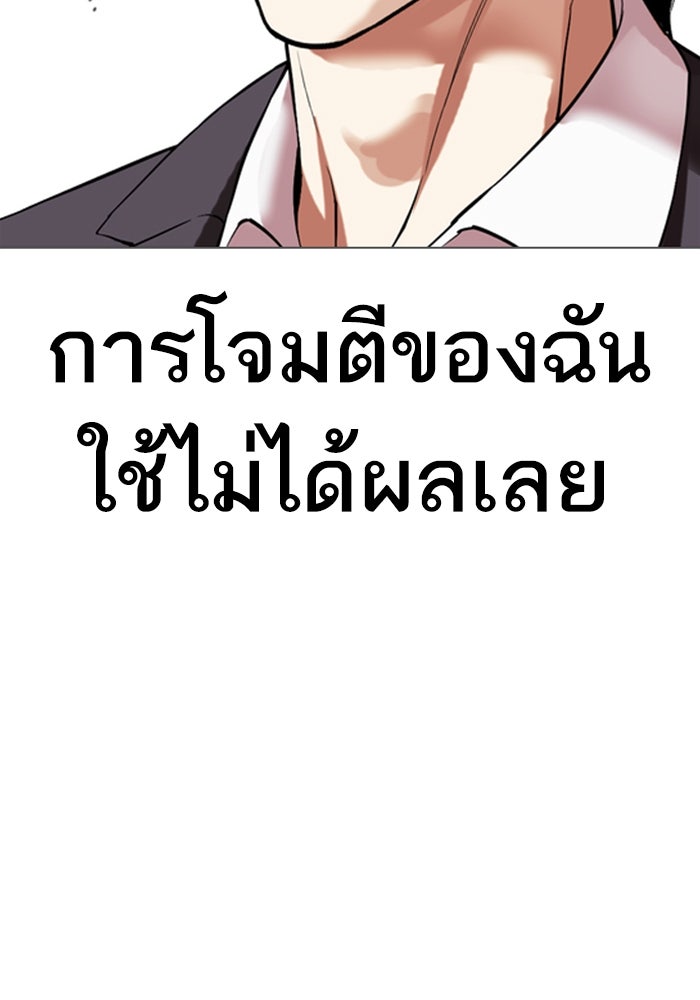 LOOKISM - หน้า 87