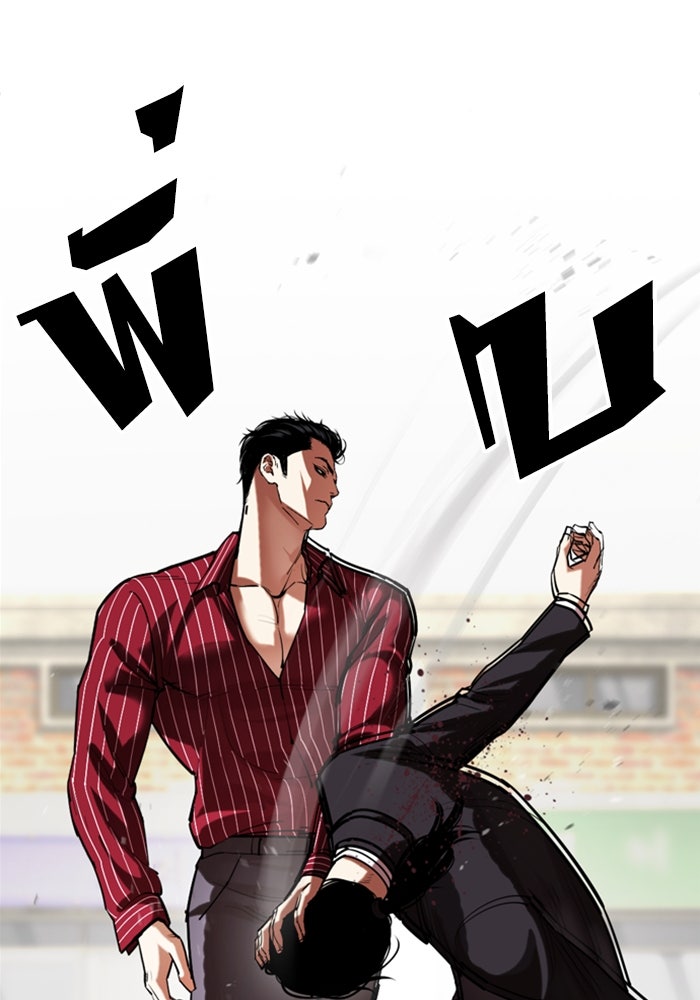 LOOKISM - หน้า 9