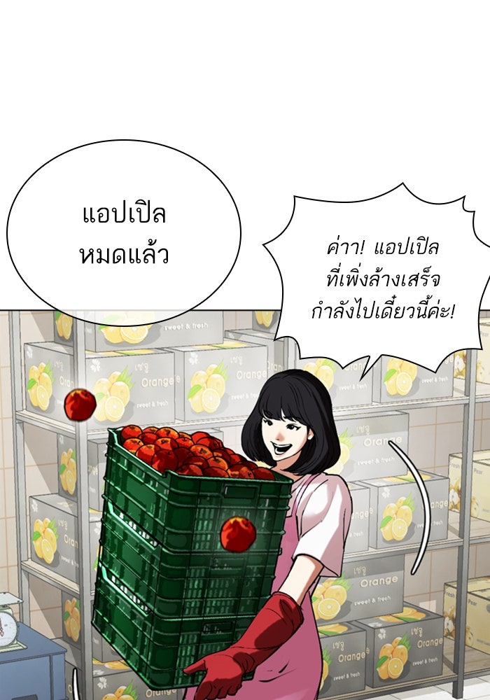 LOOKISM - หน้า 95