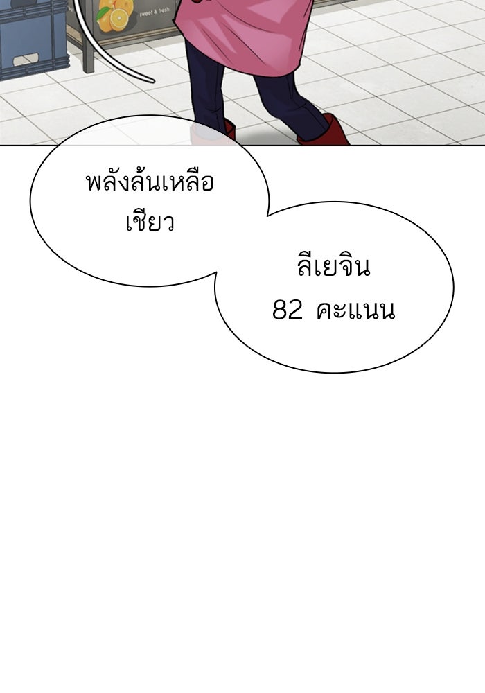 LOOKISM - หน้า 96
