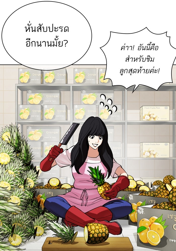 LOOKISM - หน้า 97