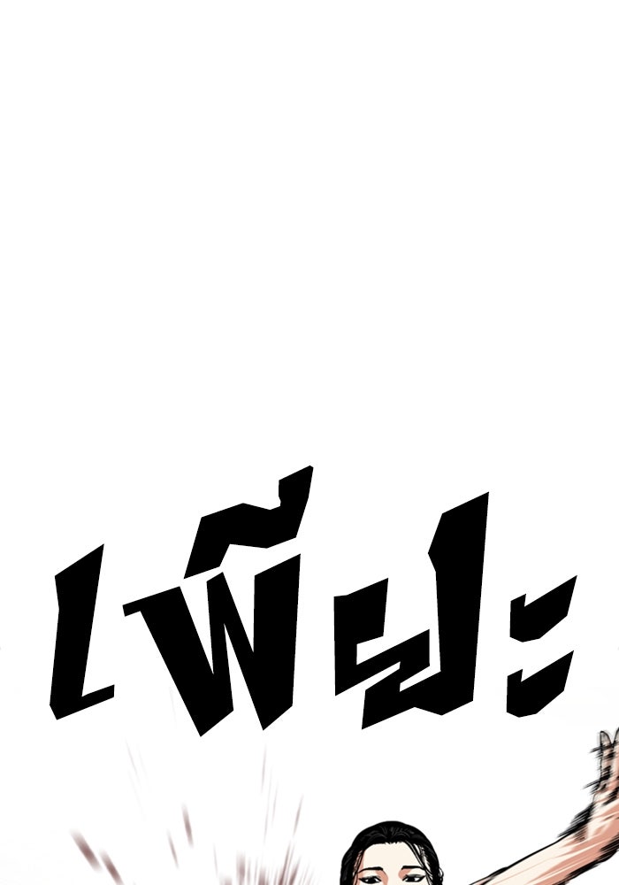 LOOKISM - หน้า 102