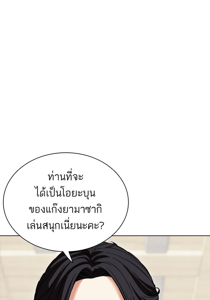 LOOKISM - หน้า 106